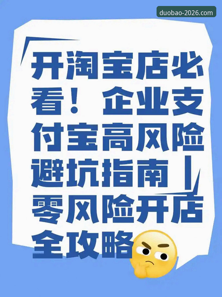 从入门到精通:多宝体育官方登录入口的实战使用心得与完整指南