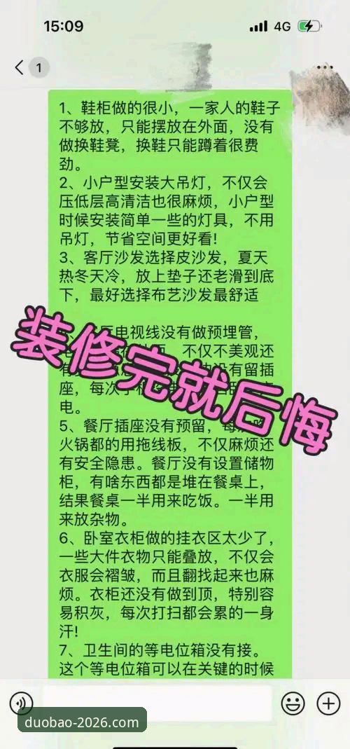 实战派经验:多宝体育下载安装全攻略,资深用户教你避开这些坑