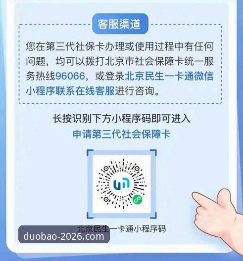 多宝体育体育平台常见问题最新解答:2026新版功能与使用全攻略
