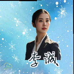 李诚